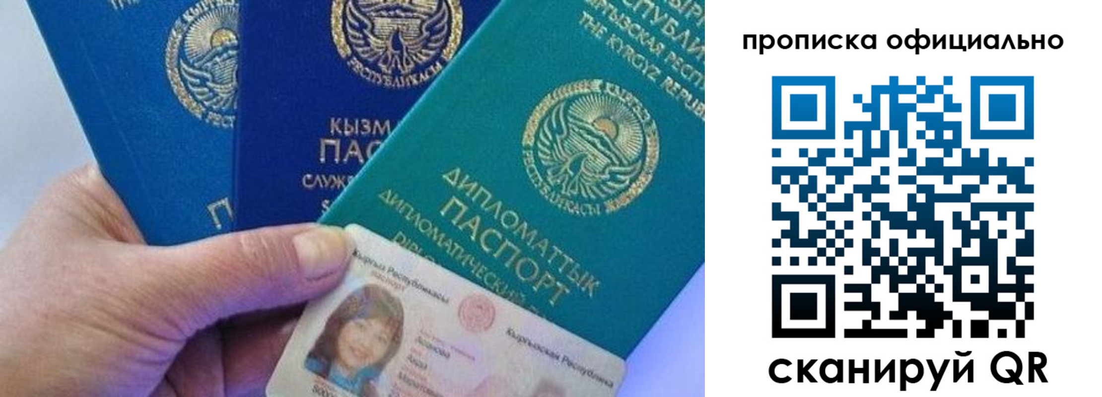 прописка для школы в Саратове