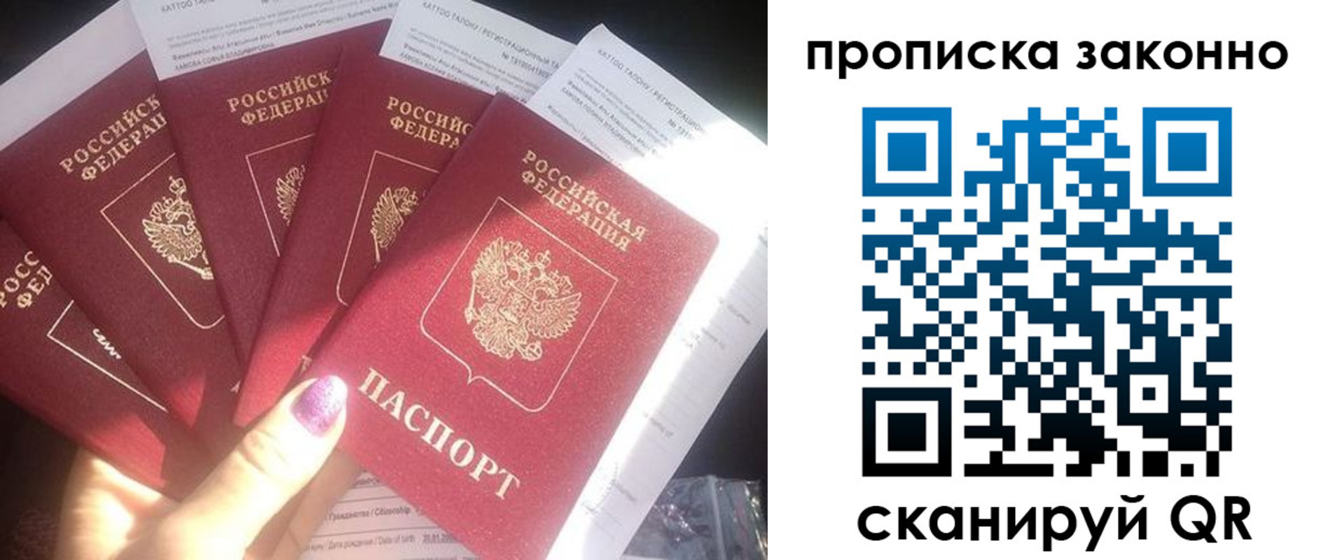 временная регистрация недорого в Саратове