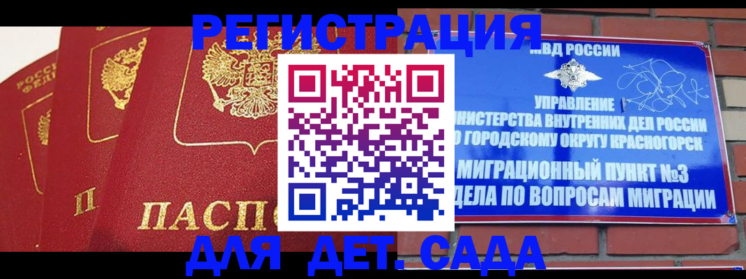 временная регистрация 2025 в Саратове