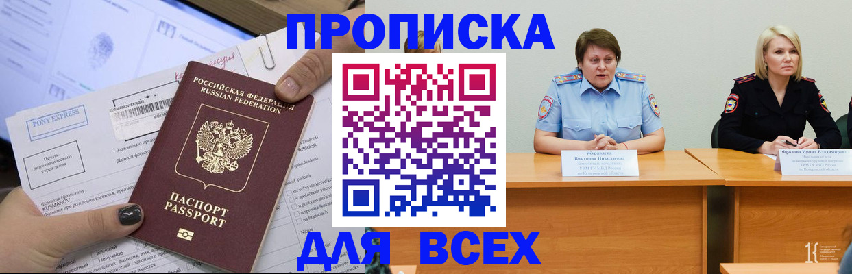временная регистрация недорого в Саратове